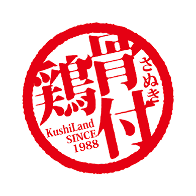 さぬき骨付鶏