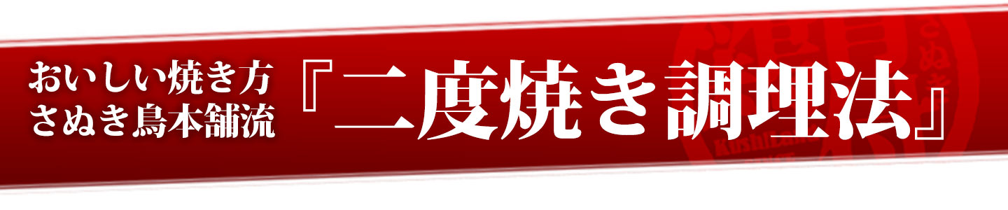 その3：真空パックだからこそ 旨い！