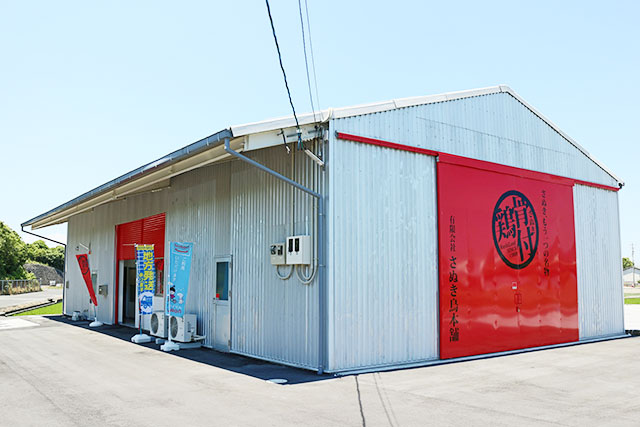 有限会社さぬき鳥本舗 工場（直売所）