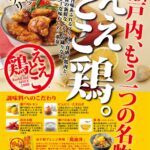 eetoko-awaodori-3