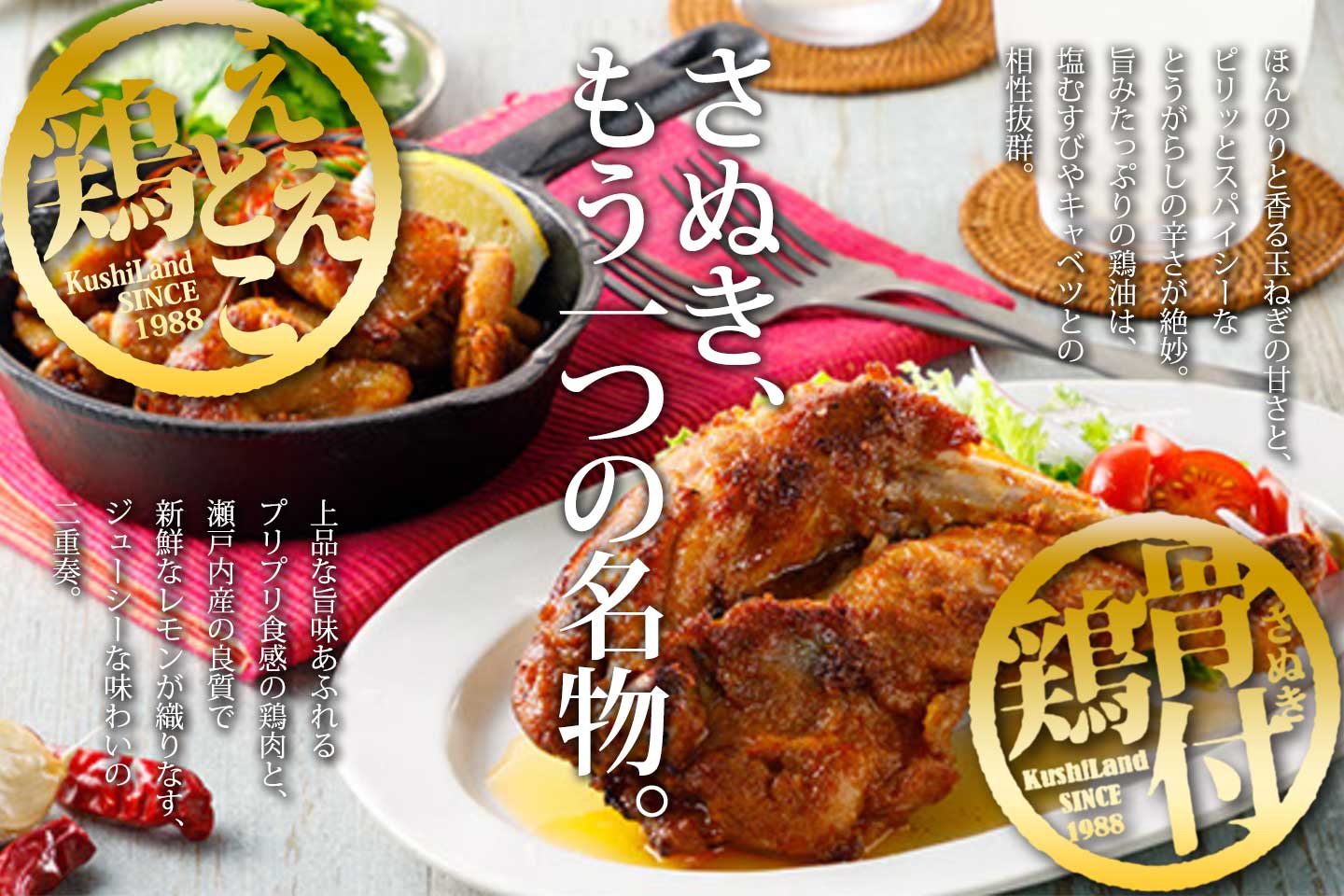 さぬき鳥本舗のギフトセット - さぬき鳥本舗