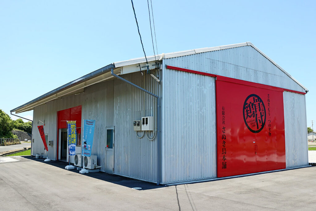 有限会社さぬき鳥本舗 工場