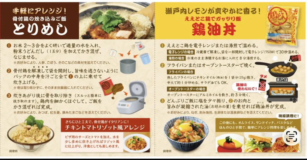 ええとこ鶏を使ったおすすめアレンジ料理